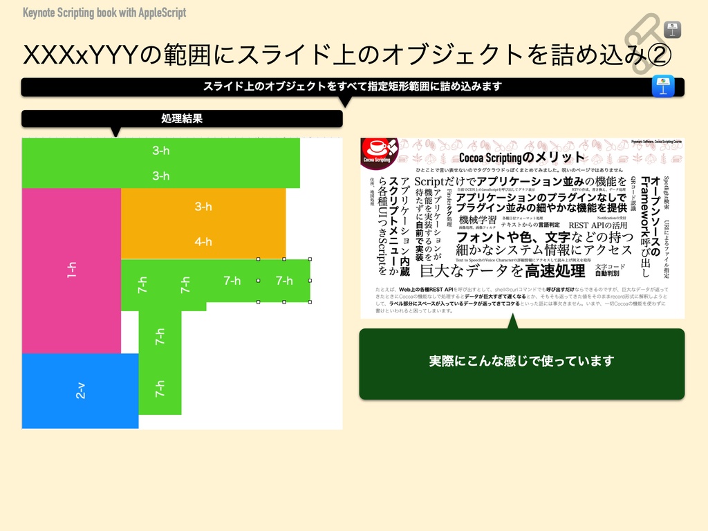 Keynote Scripting Book with AppleScript