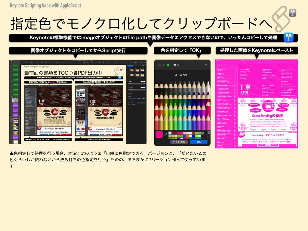 Keynote Scripting Book with AppleScript