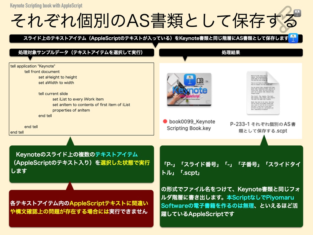 Keynote Scripting Book with AppleScript