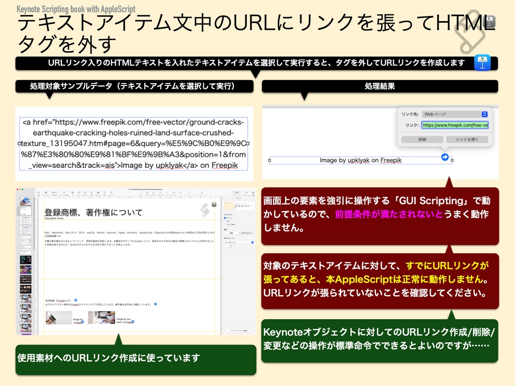 Keynote Scripting Book with AppleScript