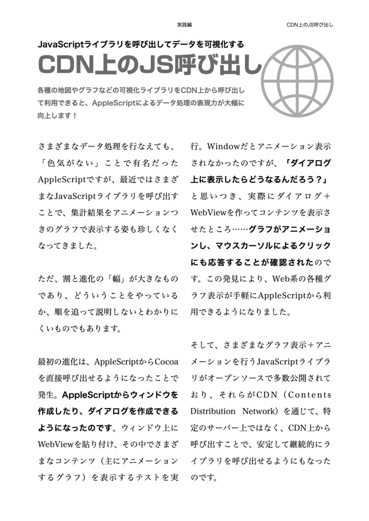 AppleScript最新リファレンス v2.8対応 v2.0