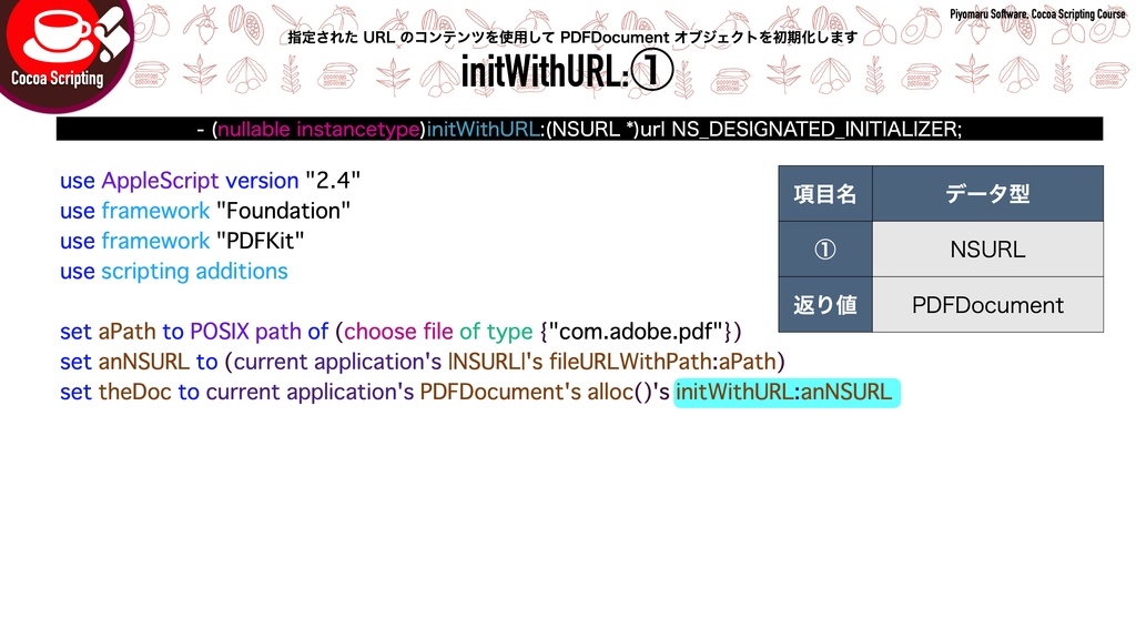 Cocoa Scripting Course #6 PDFKit