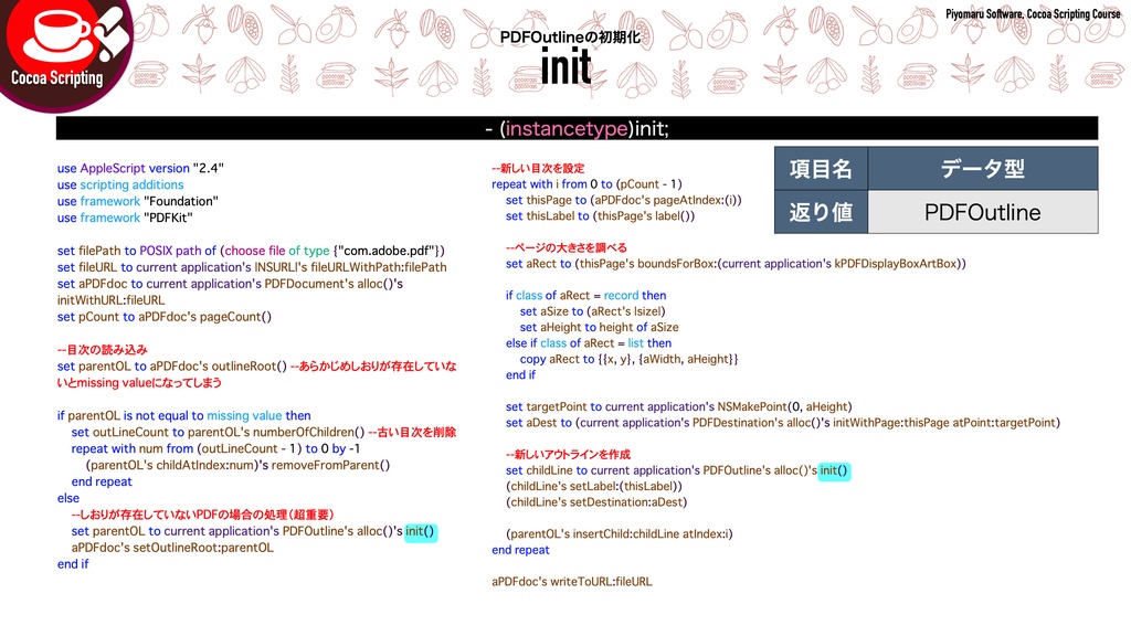 Cocoa Scripting Course #6 PDFKit