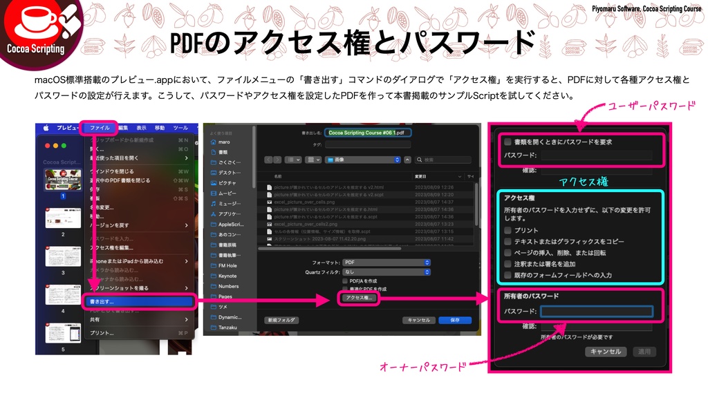 Cocoa Scripting Course #6 PDFKit