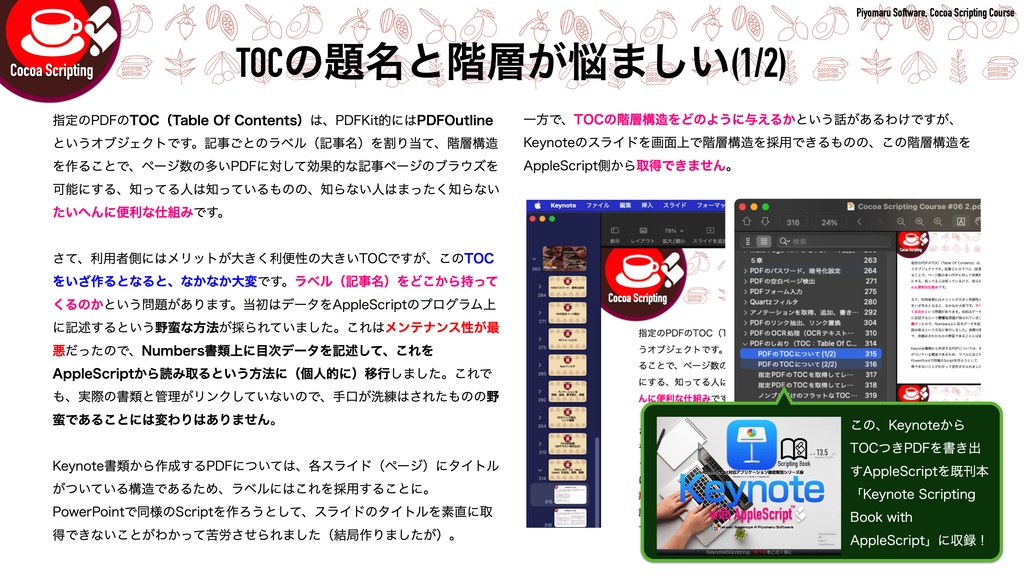 Cocoa Scripting Course #6 PDFKit
