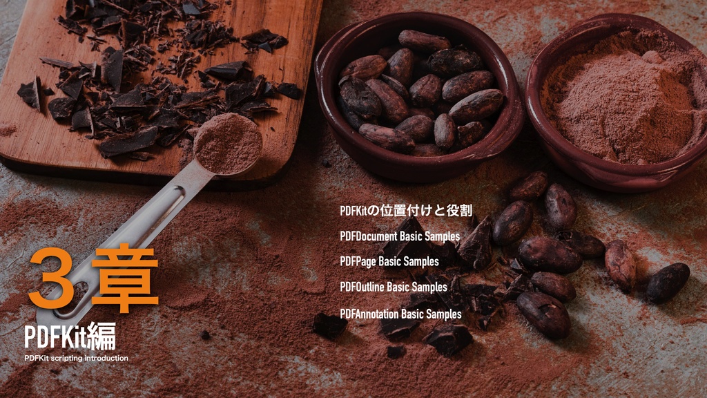 Cocoa Scripting Course #6 PDFKit