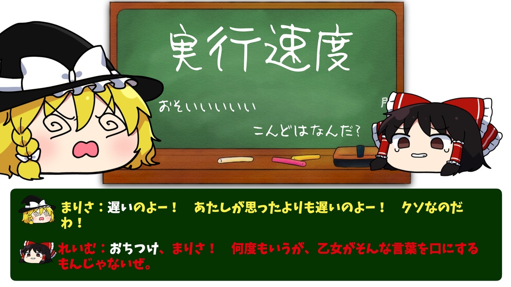 ゆっくりAppleScript解説(3)