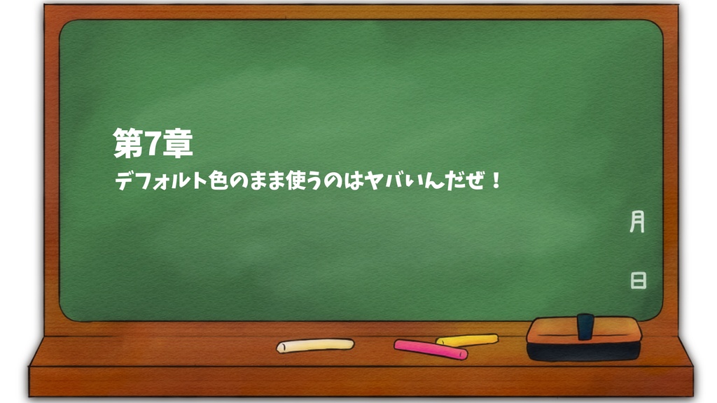 ゆっくりAppleScript解説(3)