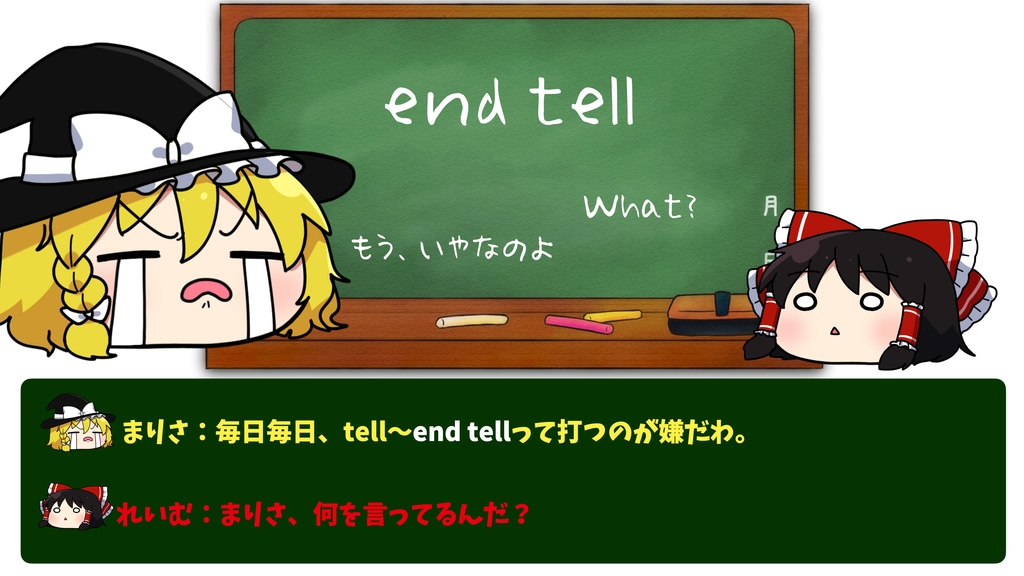 ゆっくりAppleScript解説(3)