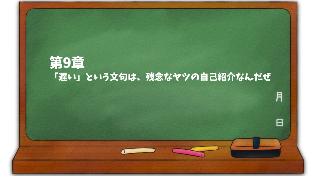 ゆっくりAppleScript解説(3)