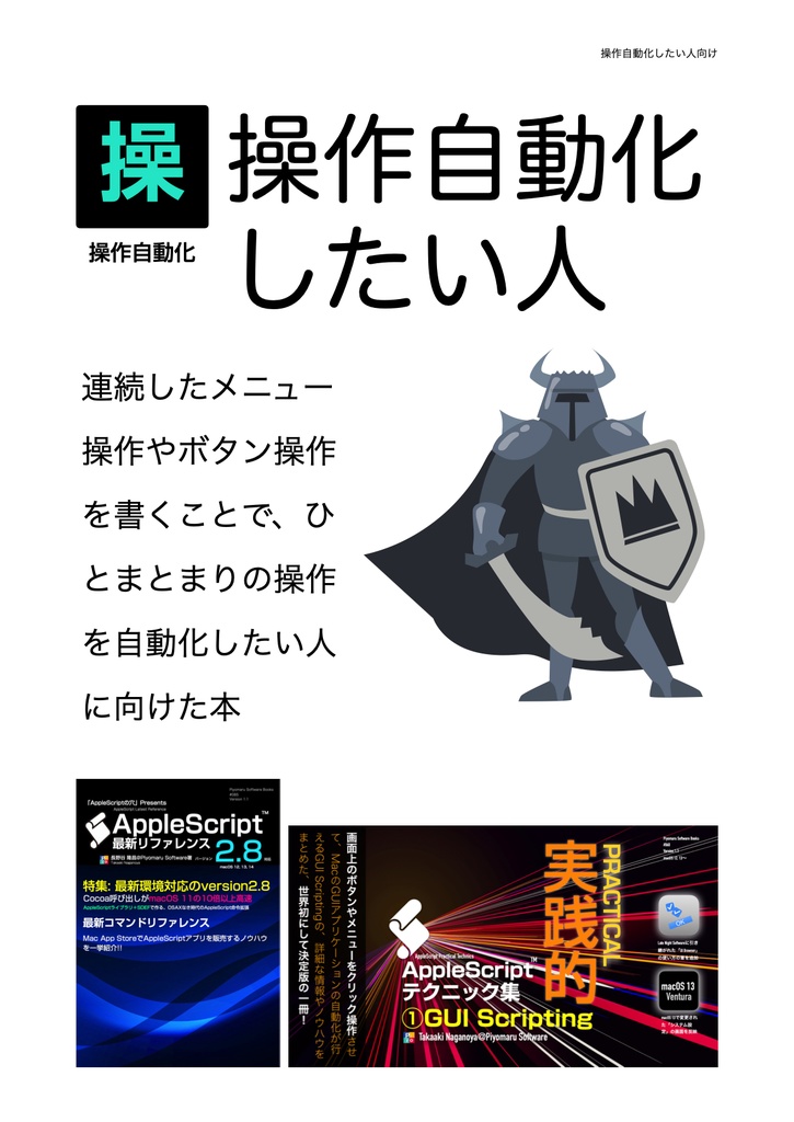 Piyomaru Software電子書籍カタログ 2024冬