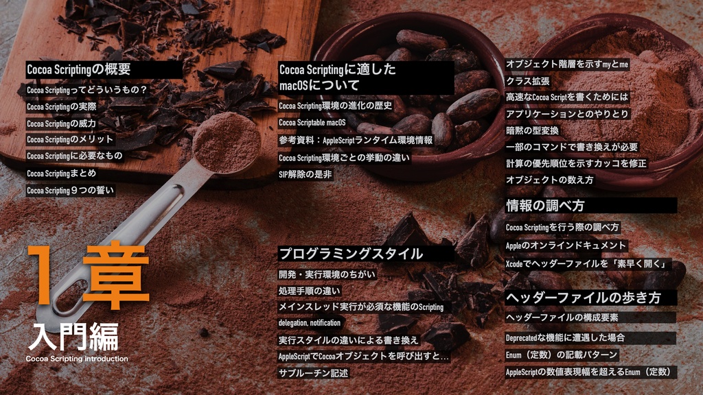 Cocoa Scripting Course #7 NSColor