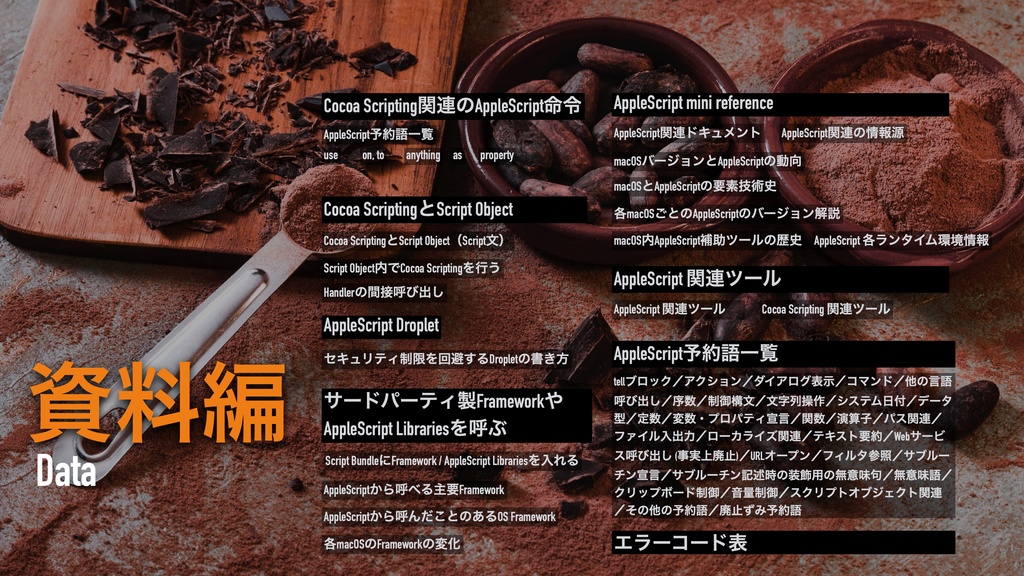 Cocoa Scripting Course #7 NSColor