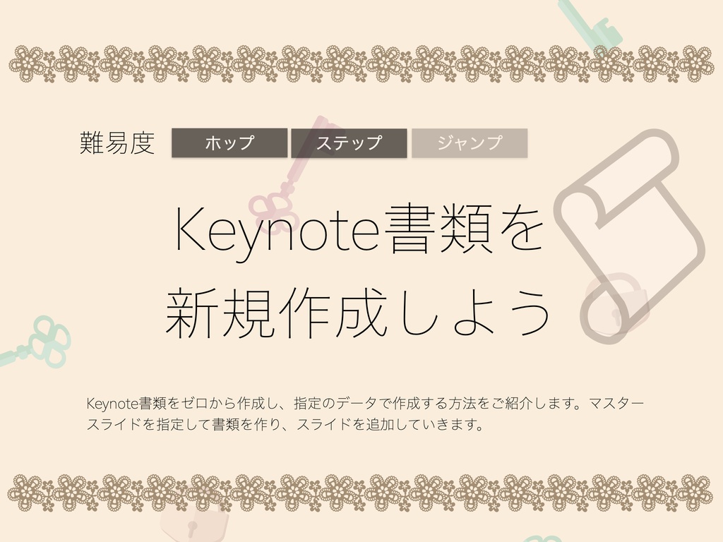 Keynote Control 2