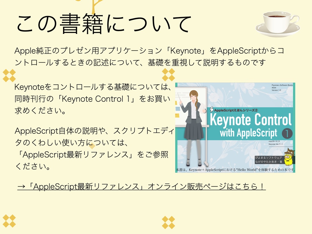 Keynote Control 2