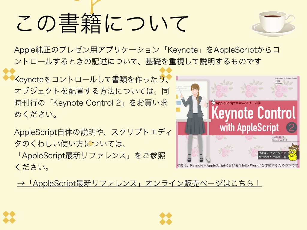 Keynote Control 1