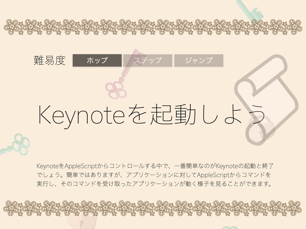 Keynote Control 1