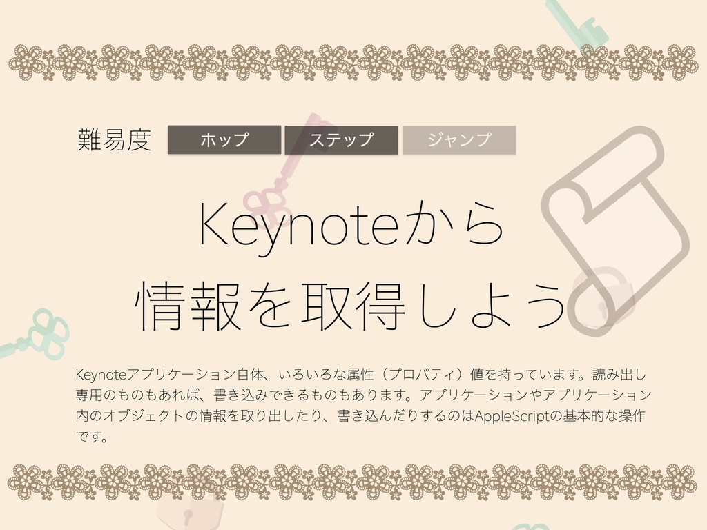 Keynote Control 1
