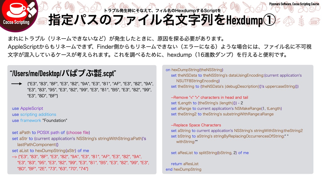 Cocoa Scripting Course #8 File path Processing