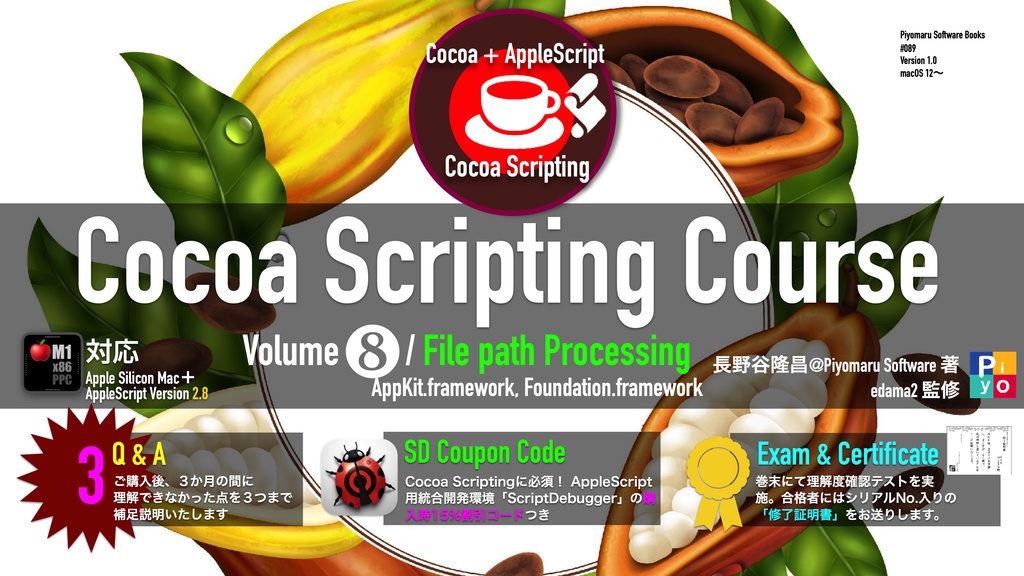 Cocoa Scripting Course #8 File path Processing