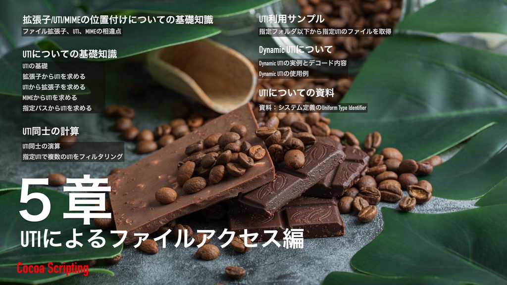 Cocoa Scripting Course #8 File path Processing