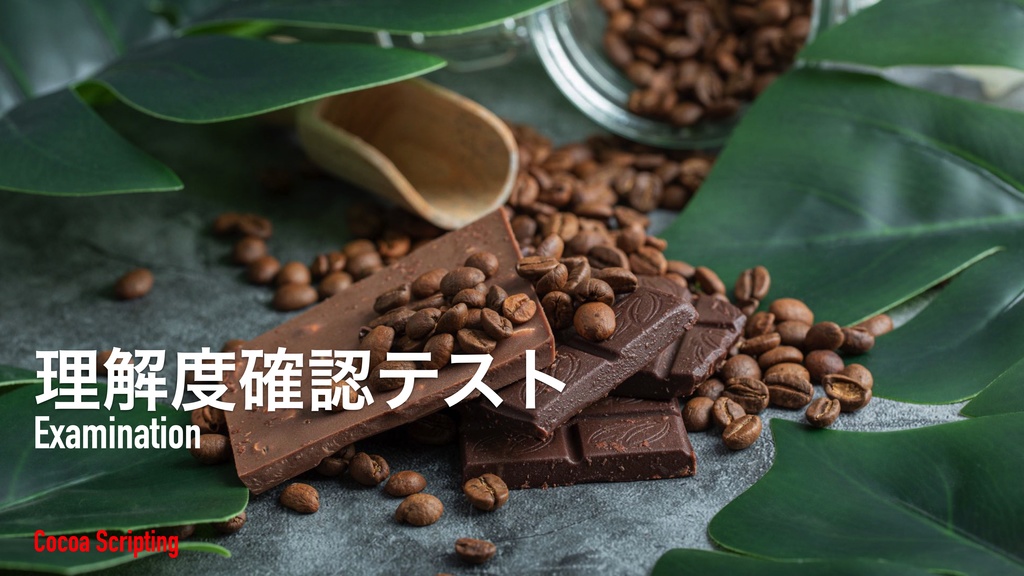 Cocoa Scripting Course #8 File path Processing