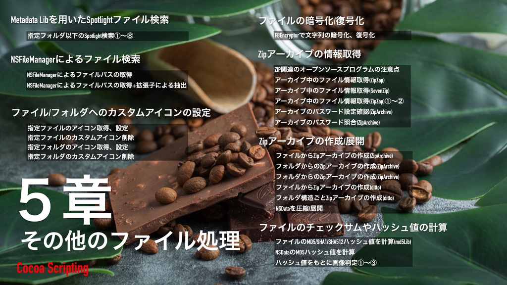 Cocoa Scripting Course #9 File Processing