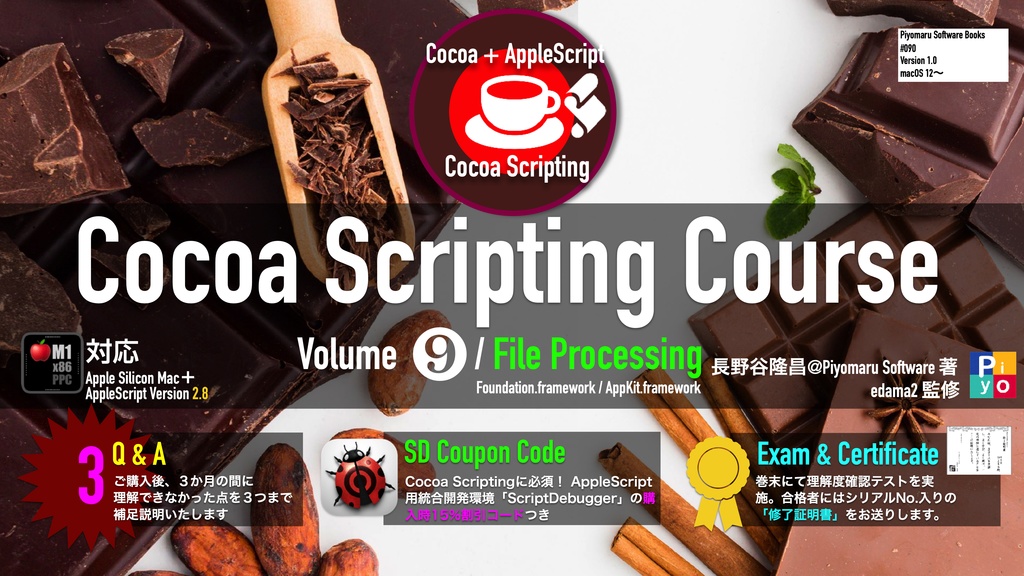 Cocoa Scripting Course #9 File Processing