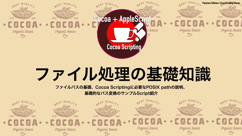 Cocoa Scripting Course #9 File Processing