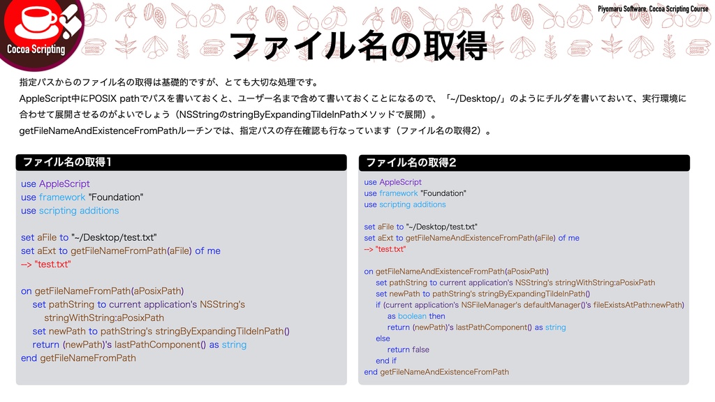 Cocoa Scripting Course #9 File Processing