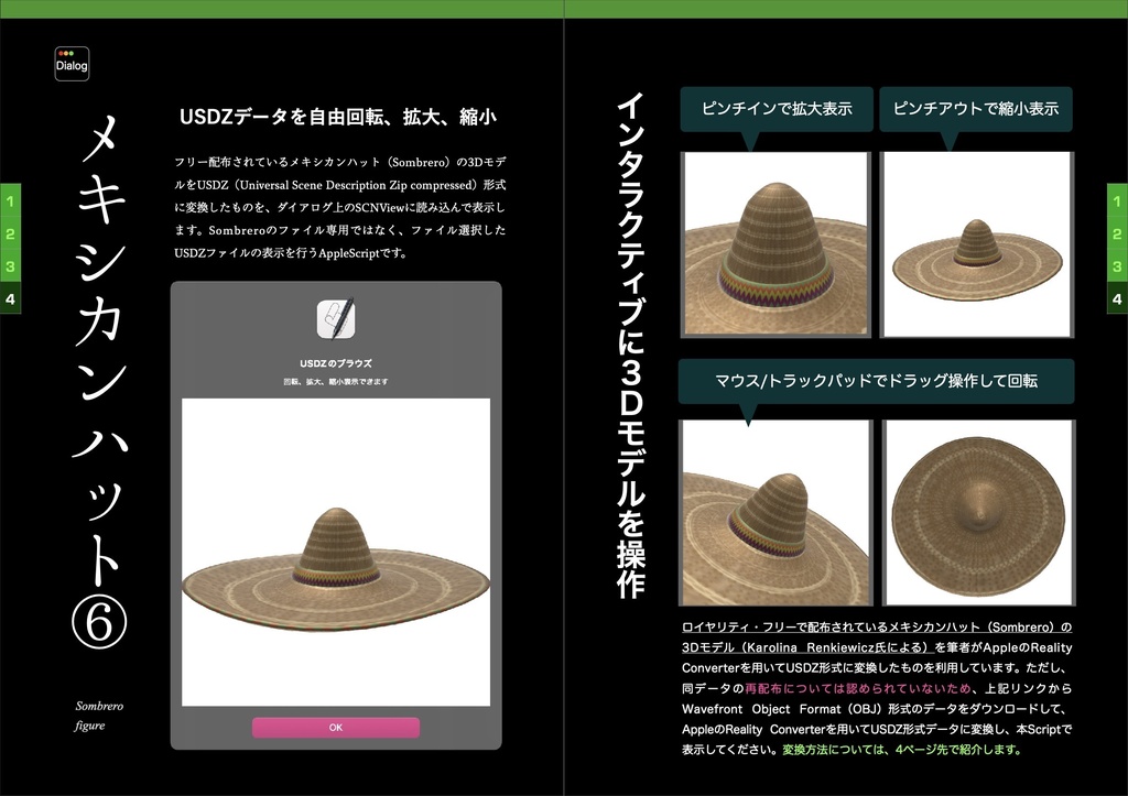 AppleScriptでたのしむ レトロ・グラフィックス プログラム集