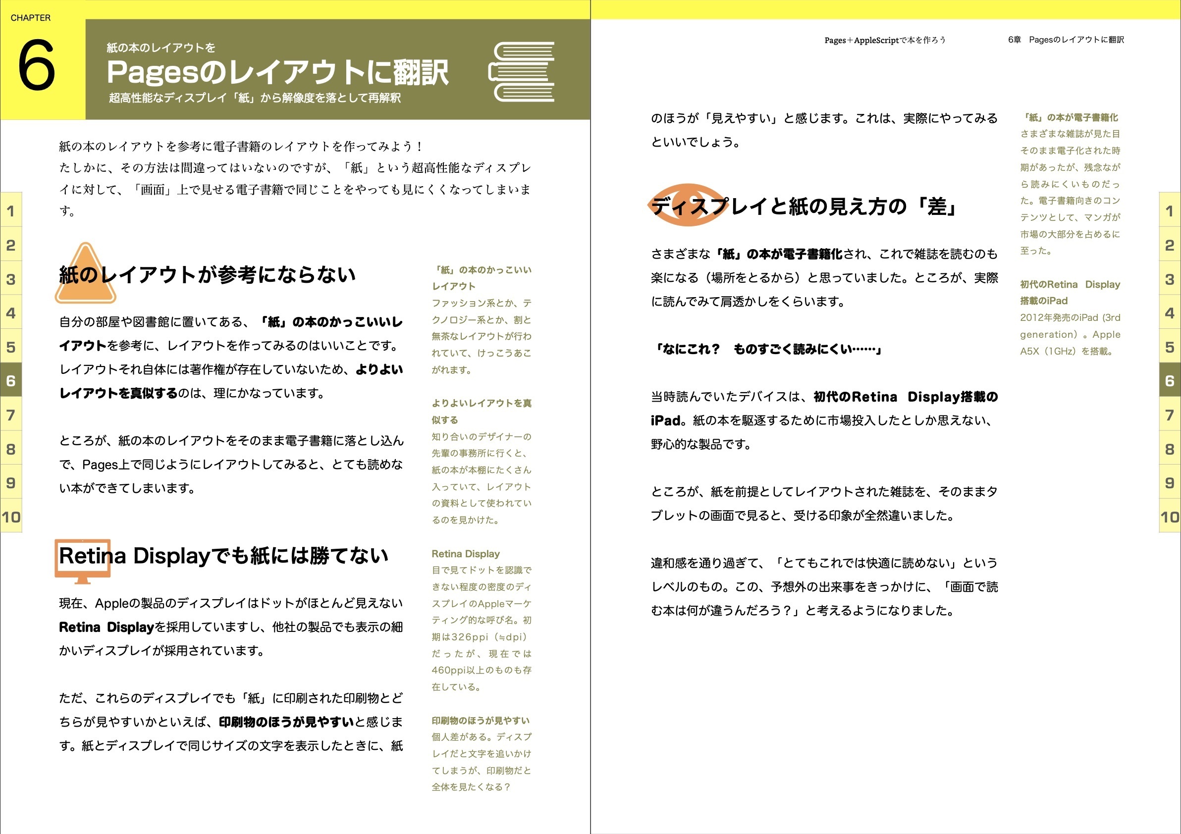 Pages＋AppleScriptで本をつくろう！ piyomarusoft BOOTH