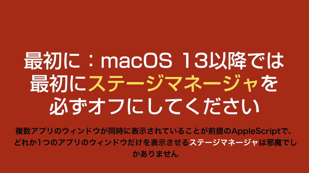 AppleScript基礎テクニック集(33)選択中のオブジェクト取得