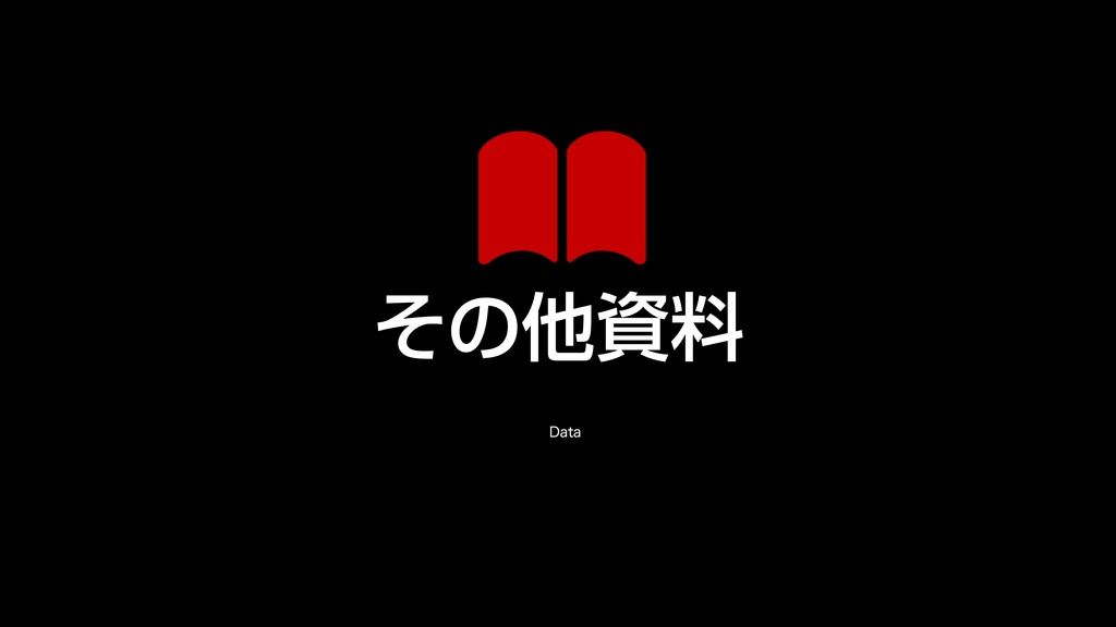 AppleScript 基礎テクニック集㉞電源制御