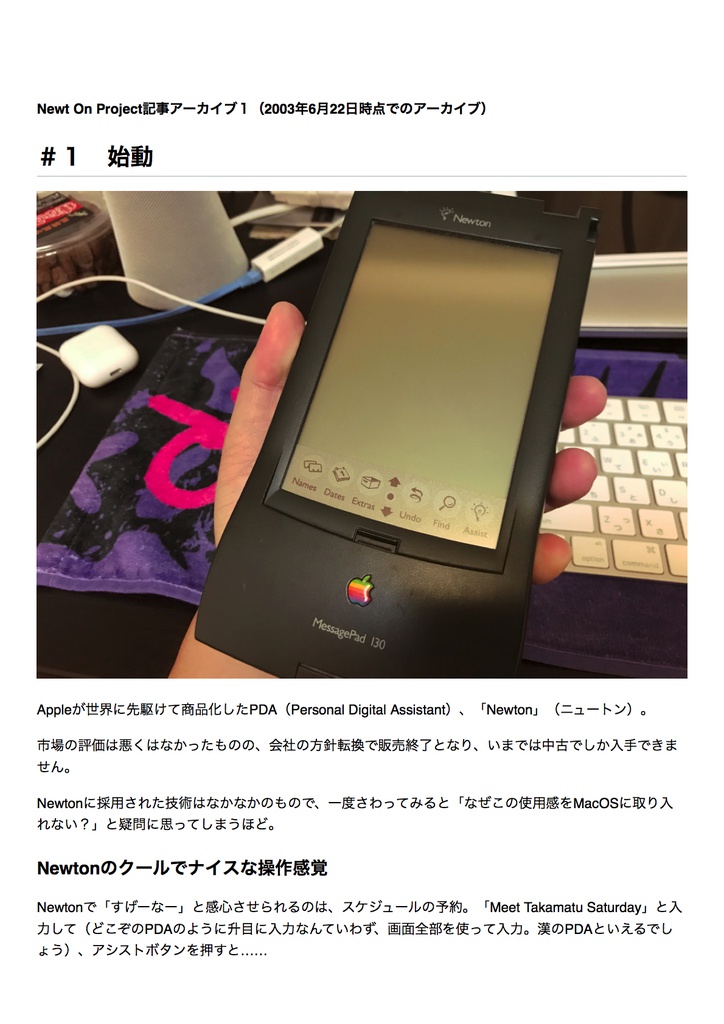 AppleScriptの穴Blogアーカイブvol.3