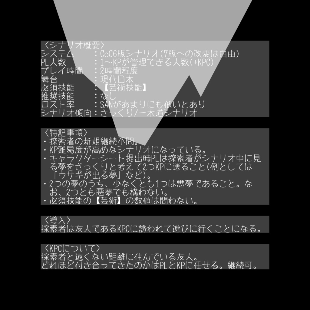 『れんそうげ~む』