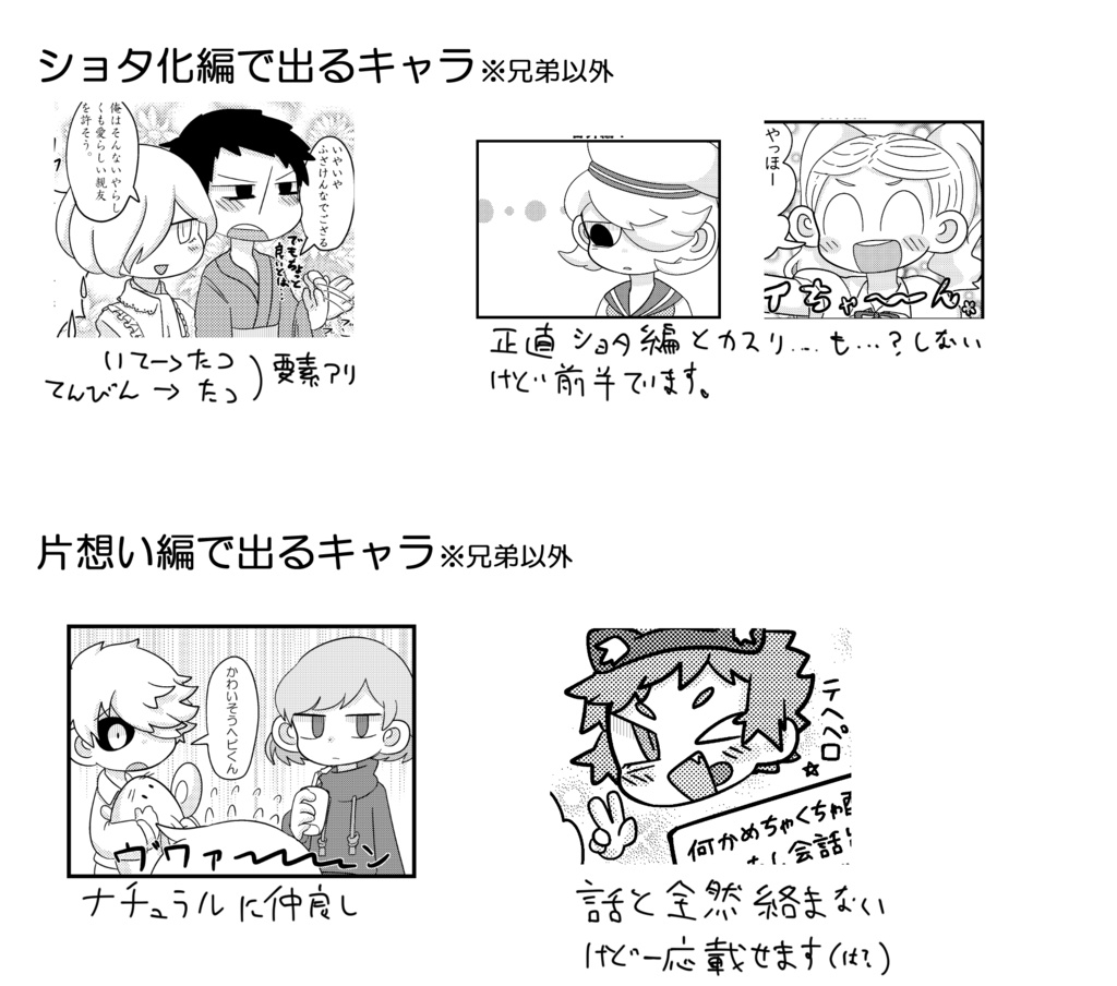 12大戦4コママンガ劇場2巳辰中心