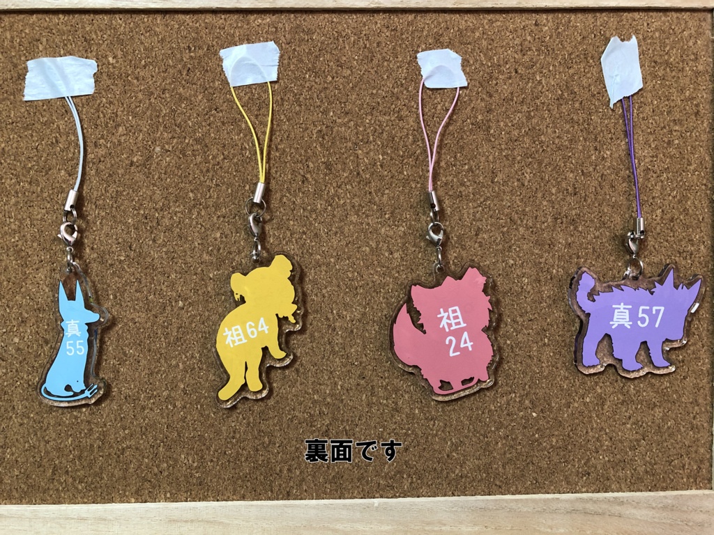 けもけもアクリルストラップ