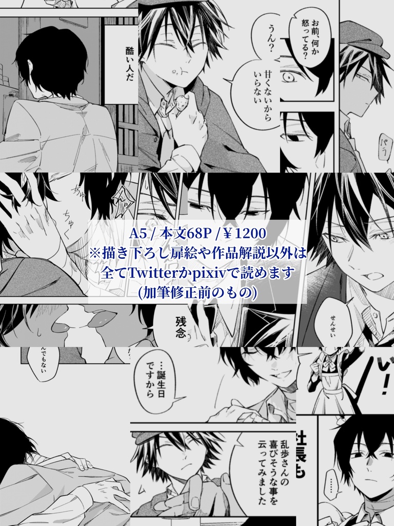 【再販版】最強の男には敵わない