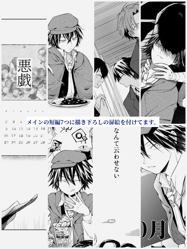 【再販版】最強の男には敵わない