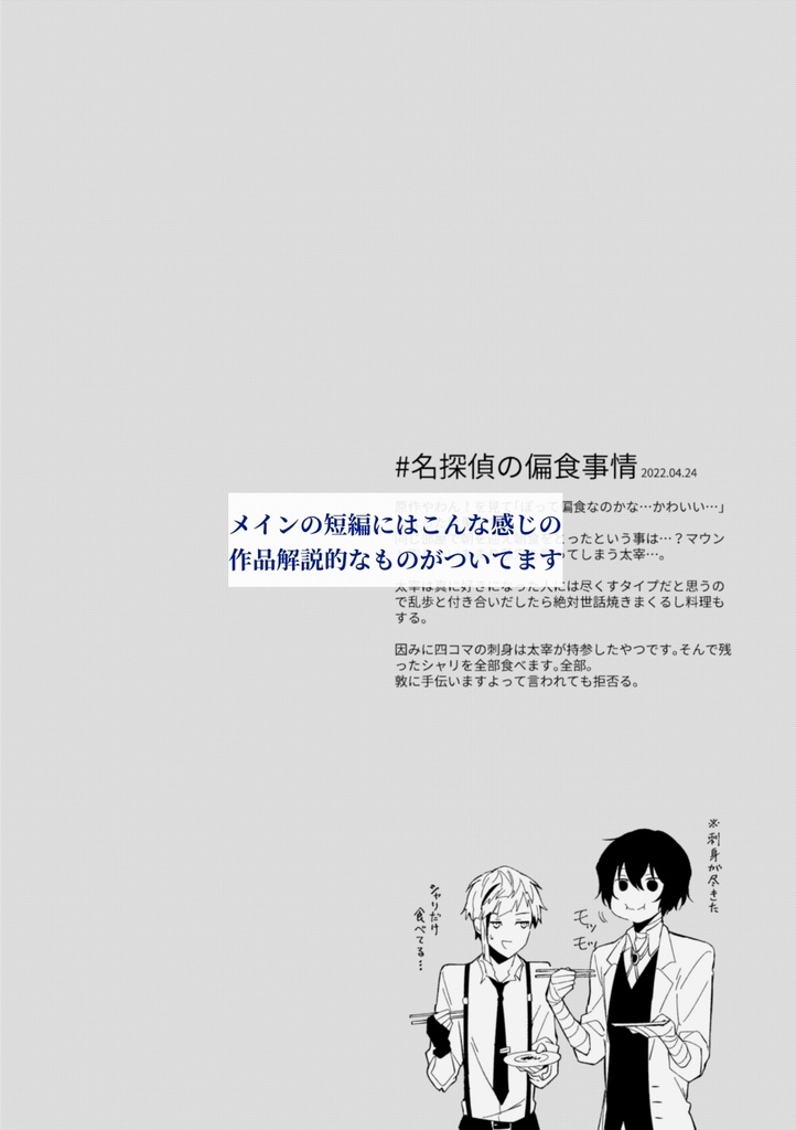 【再販版】最強の男には敵わない