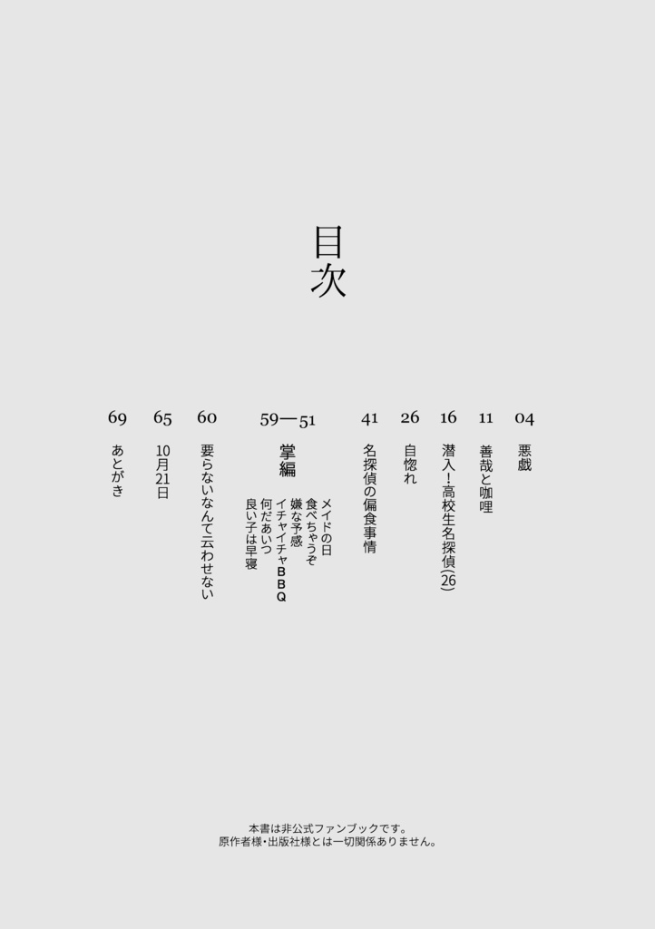 【再販版】最強の男には敵わない