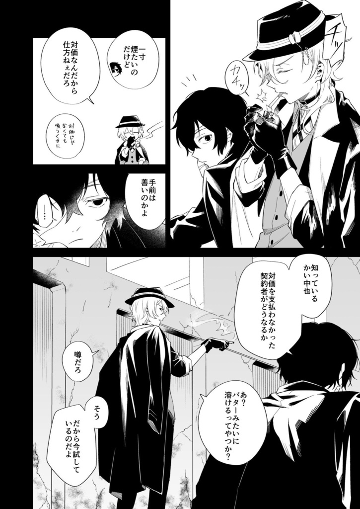 最強の男には敵わない2