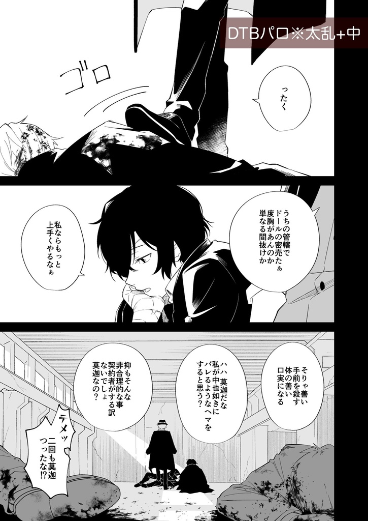 最強の男には敵わない2