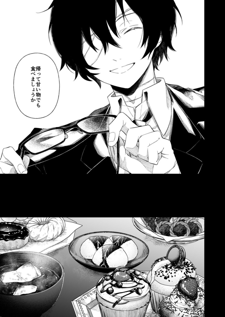 最強の男には敵わない2