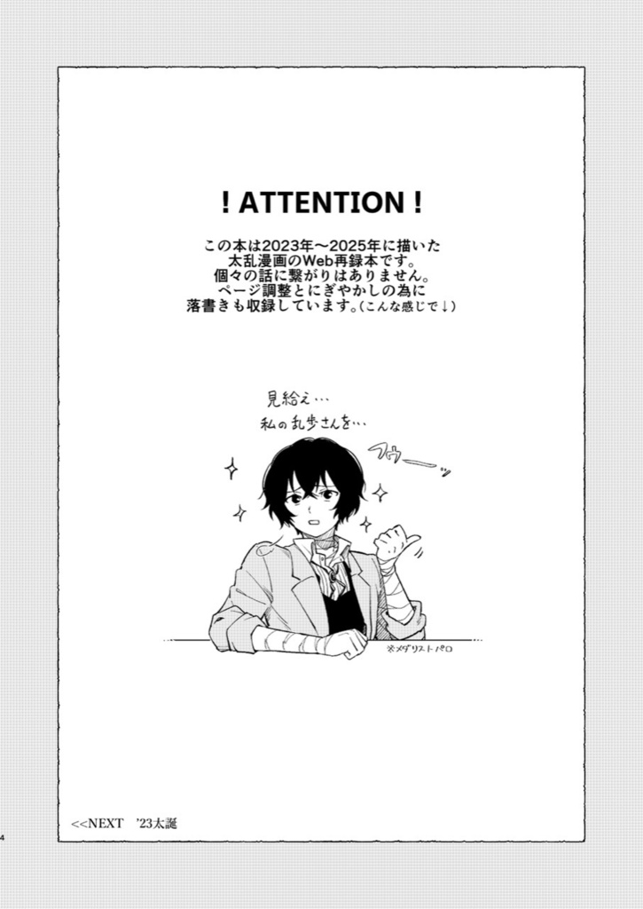 最強の男には敵わない2