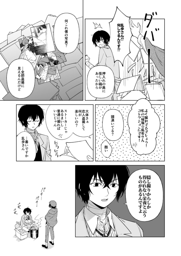 最強の男には敵わない2