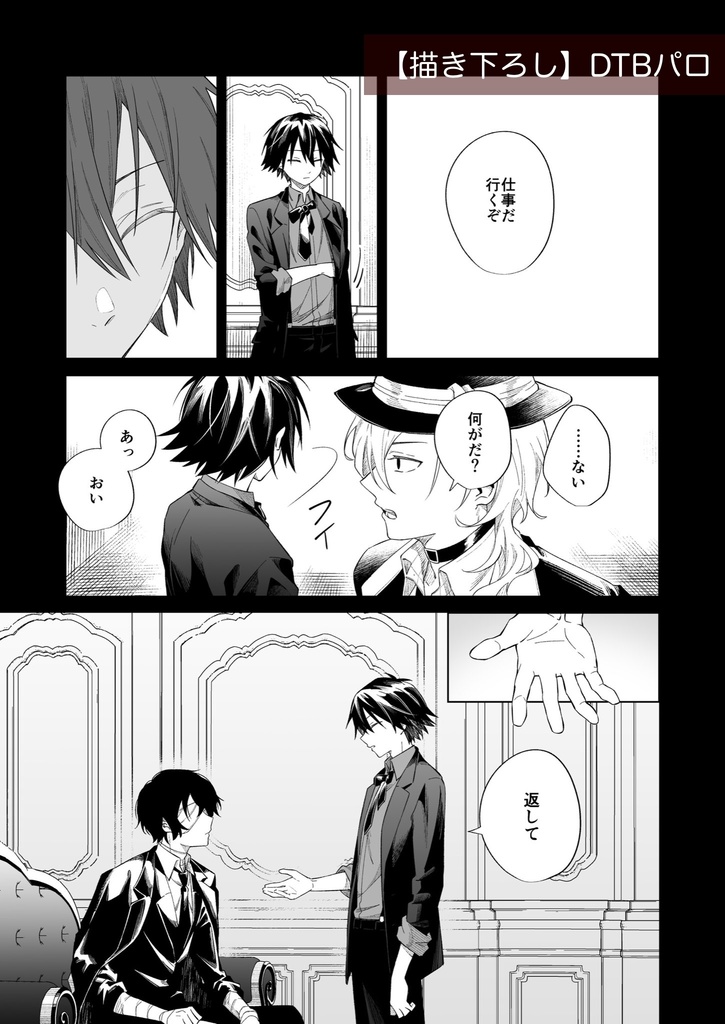 最強の男には敵わない2