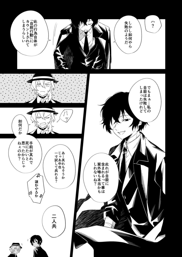 最強の男には敵わない2