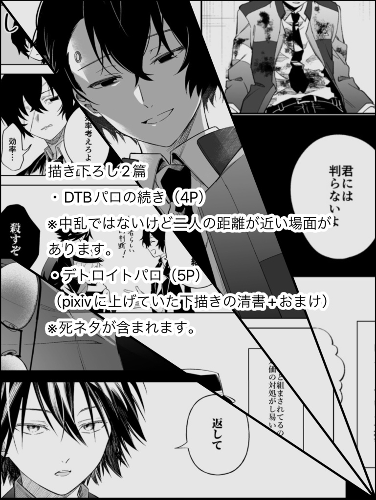 最強の男には敵わない2